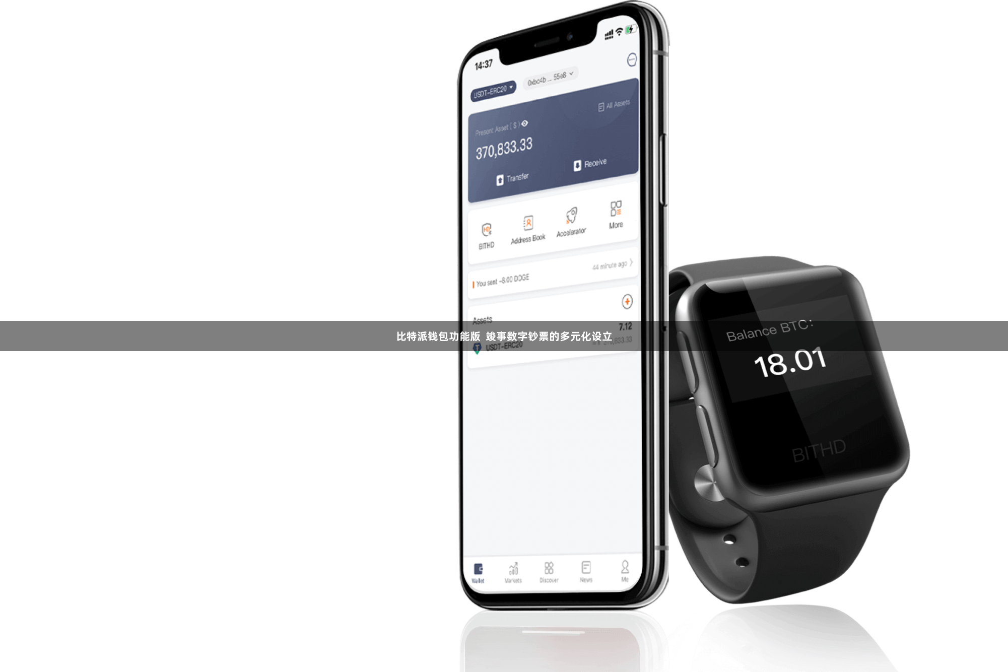 比特派钱包功能版  竣事数字钞票的多元化设立